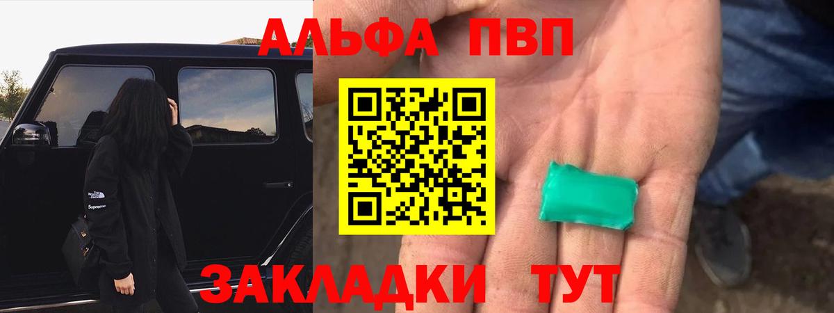 Новоуральск  A PVP СК  Вход с VPN  Альфа ПВП  наркотики  Alpha-PVP Соль 