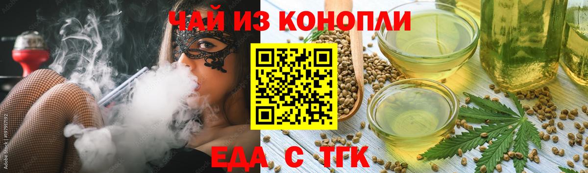 Cannafood марихуана  Вход с VPN  Новоуральск 