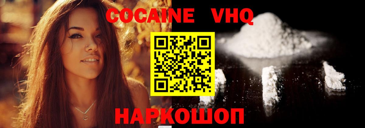 КОКАИН FishScale  Вход с VPN  Кокаин FishScale  Новоуральск 