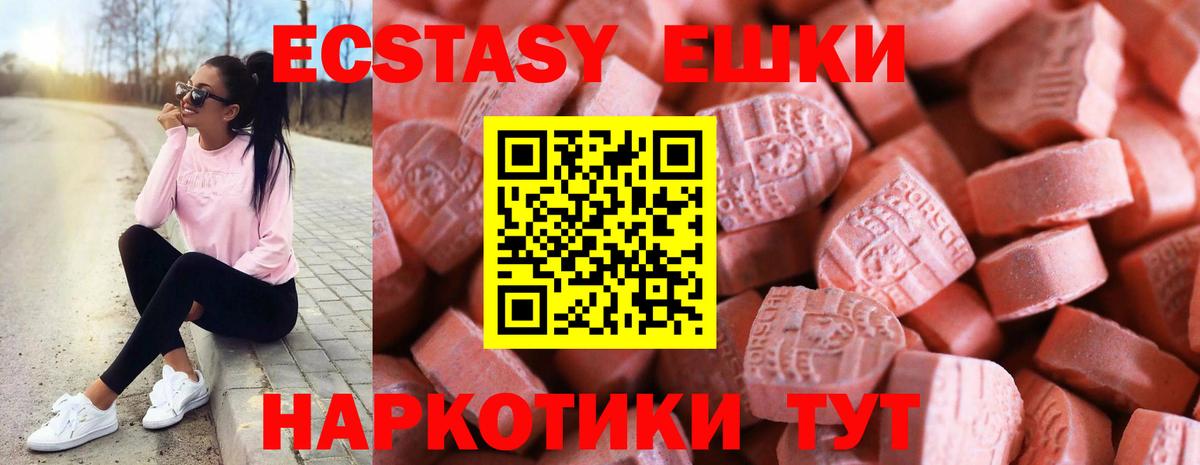 Экстази Philipp Plein  ЭКСТАЗИ TESLA  Вход с VPN  Экстази  Новоуральск 
