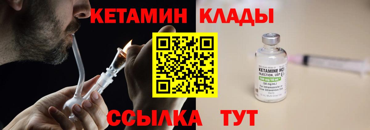 Новоуральск  Кетамин ketamine  КЕТАМИН VHQ  Вход с VPN 