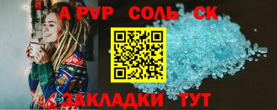 соль курить ск Новодвинск
