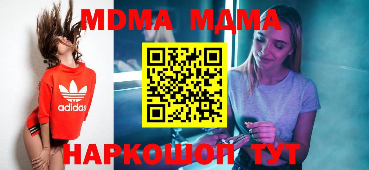 Новоуральск  МДМА  Вход с VPN  МДМА кристаллы  МДМА crystal 