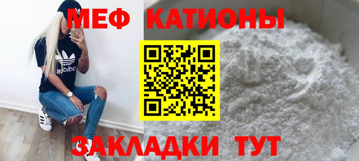 Новоуральск  МЯУ-МЯУ 4 MMC  МЕФ  Мефедрон  Вход с VPN  МЯУ-МЯУ кристаллы 