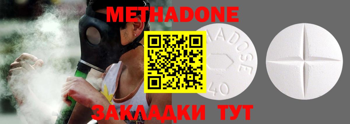 МЕТАДОН methadone  Вход с VPN  Новоуральск 