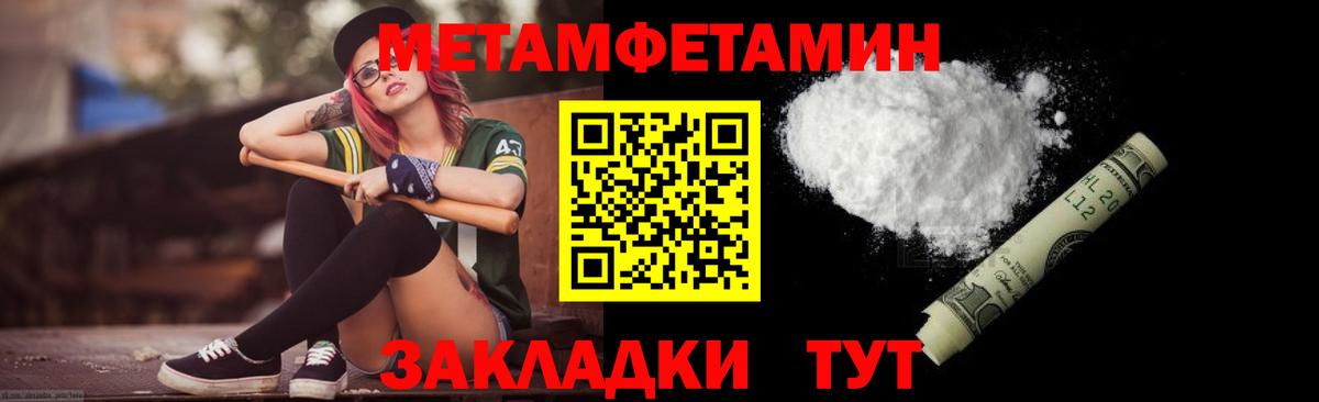 Метамфетамин витя Новоуральск