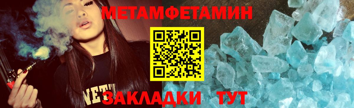 Метамфетамин  Вход с VPN  Метамфетамин мет  Новоуральск  Метамфетамин мет 