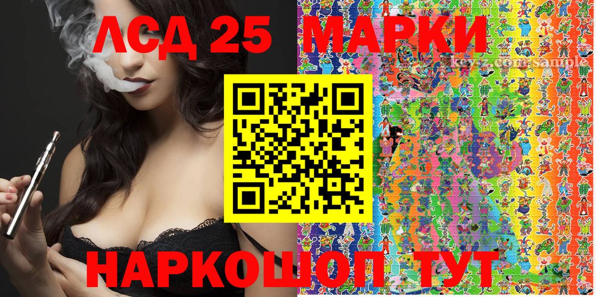 Новоуральск  Марки 25I-NBOMe 1,8мг  Марки 25I-NBOMe 1,8мг  Вход с VPN 