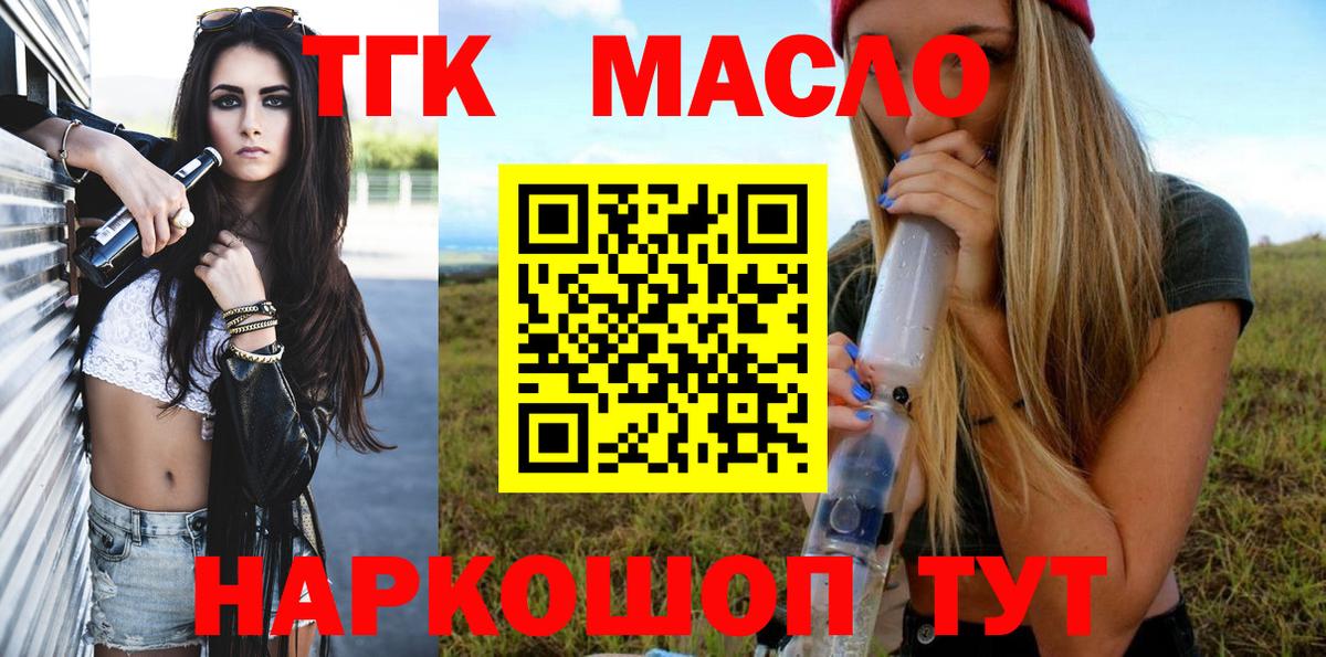 Дистиллят ТГК вейп с тгк Новоуральск