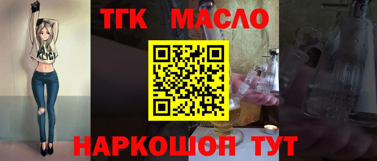 дарнет шоп  Вход с VPN  Новоуральск  ТГК вейп 